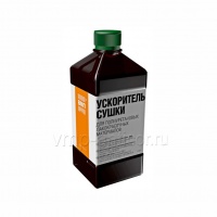 Ускоритель сушки Ускоритель сушки