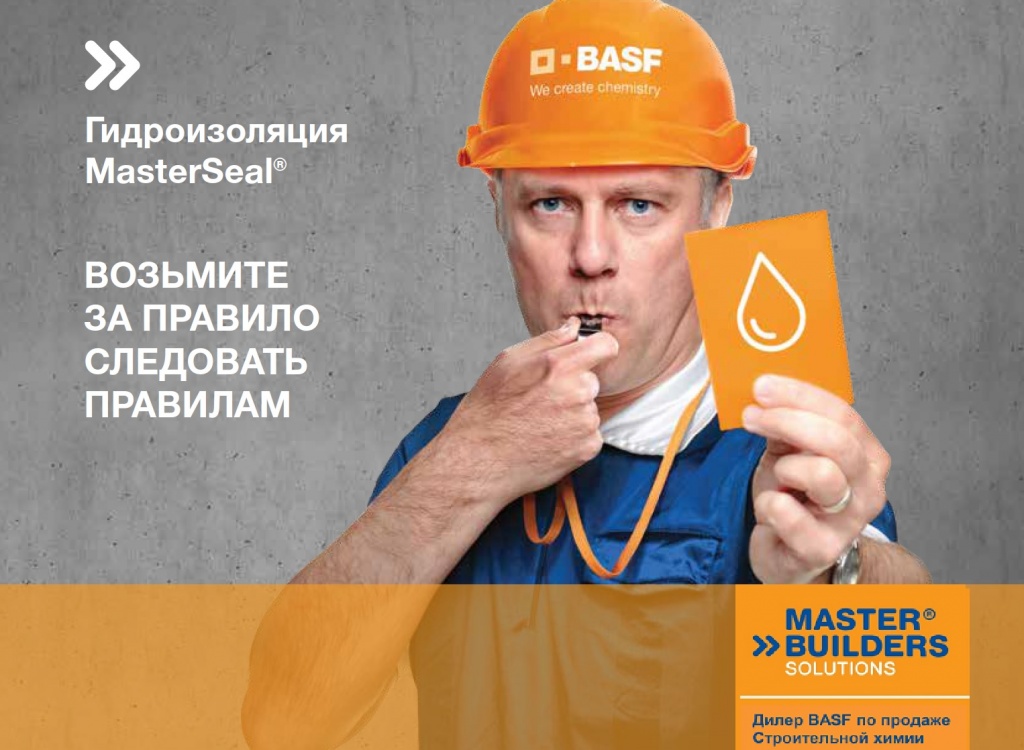MasterSeal.jpg