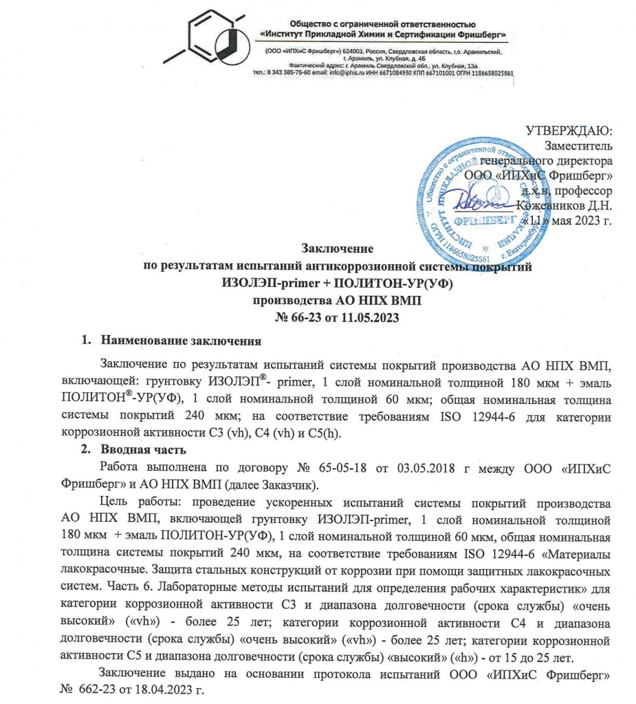 Заключение.jpg Заключение.jpg