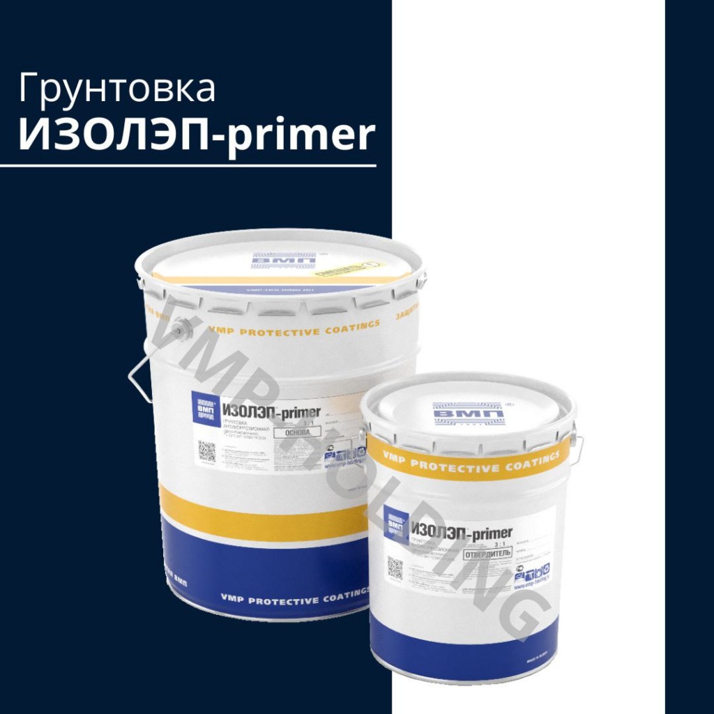 ИЗОЛЭП-primer.jpg ИЗОЛЭП-primer.jpg